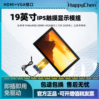 LESOWN M190-B01T 19 inch 1440x900 IPS LCD Capacitive Touch Display HDMI VGA Ultra Wide Screen 1000:1 LVDS Module with Driver Board