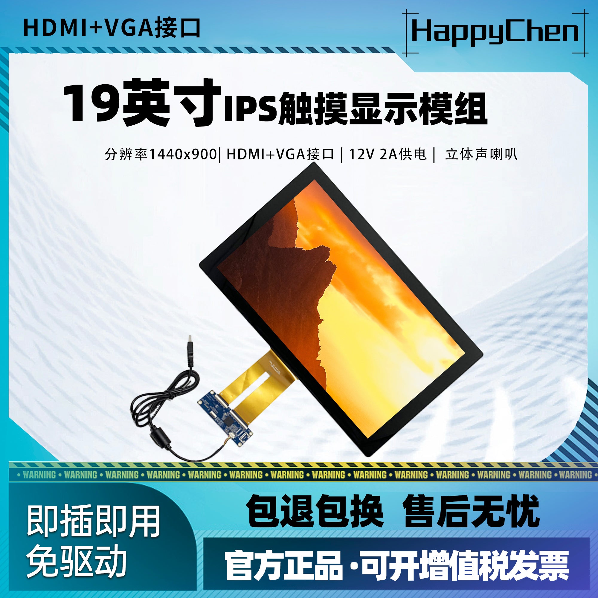 LESOWN M190-B01T 19 inch 1440x900 IPS LCD Capacitive Touch Display HDMI VGA Ultra Wide Screen 1000:1 LVDS Module with Driver Board